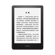 概率券、20点开始：kindle paperwhite 5 6.8英寸电子书阅读器 8GB 海外版