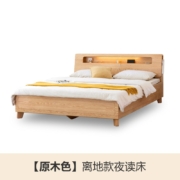 源氏木语 实木床现代简约橡木储物箱体床北欧卧室家具双人床 【原木色】离地款夜读床（7天内发货） 1500mm*2000mm 箱框结构