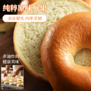哈根达斯供货商，西厨贝可 贝果面包片 65g*8只