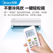 美的(Midea) 空调 1.5匹新一级能效 变频节能低噪 冷暖自清洁 智能除菌大风口 家用壁挂式空调挂机 极酷
