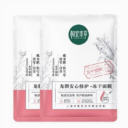 天猫u先 相宜本草 冻干面膜 2片体验装