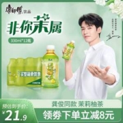 康师傅 茉莉柚子清茶/蜜茶 330mL*12瓶