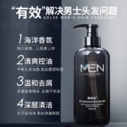 维特丝洗发水控油去屑止痒男士专用香水型去油洗头膏香味久持留香沐浴露套装 海洋香洗发水800ml