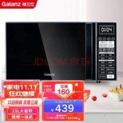 Galanz 格兰仕 G80F23CN3L-Q6A(P0) 光波炉 微烤一体微波炉 23L