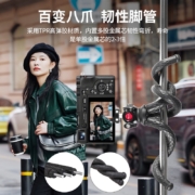 ulanzi 优篮子 FT-01八爪鱼三脚架拍照摄影直播旅拍微单相机手机夹横竖拍固定支架通用横竖拍便携