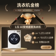 LG 纤慧系列 10.5公斤滚筒洗衣机全自动 95℃高温煮洗 565mm超薄机身 智能手洗 白色FLX10N4W 以旧换新