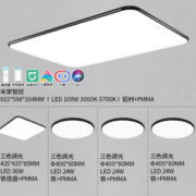 10日20点！NVC Lighting 雷士照明 WHXD108W/F-03 led吸顶灯套装
