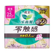 花王乐而雅（laurier）卫生巾瞬爽柔护零触感特薄护翼型 姨妈巾 日用25cm*16片