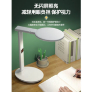 鑫诺仕 led护眼台灯