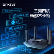 领势（LINKSYS） MR9000X 三频四核智能无线电竞手游MESH双千兆高速路由器 穿墙低辐射/Mesh组网/PS5网络搭档