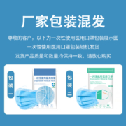 聆懿一次性医用口罩亲肤透气三层防护内含熔喷布环氧灭菌医用级口罩一次性口罩药监认证备案可查 【成人蓝色】医用口罩【50片/包】 50片