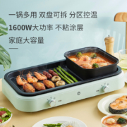 京东京造 涮烤一体火锅 电烧烤炉 电烤炉电烤盘烤肉锅烤肉盘烤肉机 电火锅家用多功能料理锅 可拆卸烤盘