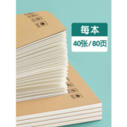 金枝叶 16k作业本子*5本