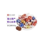 Lindt 瑞士莲 软心进口巧克力散装 约40粒 500克