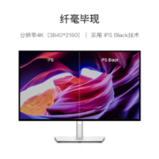 戴尔(DELL)  UltraSharp 27英寸 4K超高清 IPS Black屏 HDR400 硬件低蓝光 Type-C 90W 电脑显示器 U2723QE