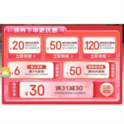 即享好券：京东 满99-50/399-120元 京东京造品牌券
