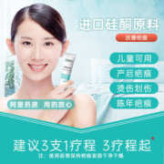 爱护佳 美国进口原料 硅酮疤痕凝胶 20g