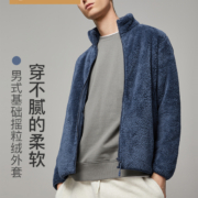 【推荐】网易严选 男式基础摇粒绒外套 轻盈保暖男 回归温暖 舒适百搭 【长绒】晴山（灰蓝） XL（180/100A）