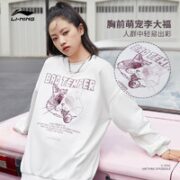 LI-NING 李宁 女款暖绒卫衣 AWDRH00
