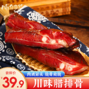 腊货郎 正宗四川特产腊排骨 500g