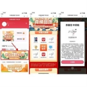 联通APP 搜客户俱乐部 抽5元京东E卡