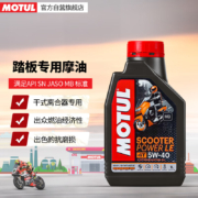 摩特（MOTUL） 原装进口金绵羊四冲程踏板专用全合成摩托车机油 SN 5W-40 1L