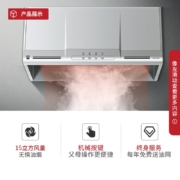 樱花（SAKURA）油烟机 家用经典老式抽油烟机 15m³/min大吸力经典中式小型小尺寸 免费送油网 CXW-150-D001