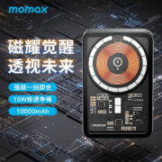 摩米士（MOMAX） 磁吸充电宝MagSafe无线快充1W毫安时苹果iPhone1413手机移动电源 【10000mAh】支架设计｜透明朋克风格