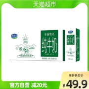 88VIP:君乐宝 专属牧场纯牛奶 200ml*24盒*2件