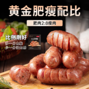 潮味码头 火山石原味地道烤肠250g*4（2斤）20根 肉含量≥85% 空气炸锅食材 冷冻热狗烧烤肠 香肠鲜肉肠