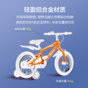 京东京造 儿童自行车儿童单车男女学生脚踏车 3-6岁95~110cm  14寸橙色 可拆辅助轮