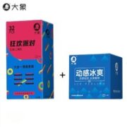 大象 安全套 组合41只
