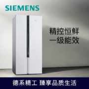 西门子(SIEMENS) 630升精控恒鲜 一级能效变频对开双开门家用冰箱 大容量白色 以旧换新BCD-630W(KX63EA20TI)
