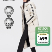 【鹅绒】雪中飞2021秋冬新款鹅绒潮流女士连帽长款百搭简约保暖防寒羽绒服 米卡其 165
