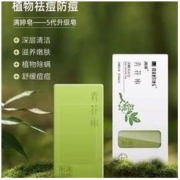 MANTING 满婷 背部祛痘沐浴皂除螨虫去背部痘痘洗脸洗澡皂控油香皂