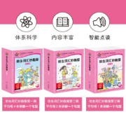 小猴皮皮点读礼盒 培生词汇妙趣屋大合辑(套装全96册)(培生英语基础词汇儿童智能点读笔英语绘本小孩幼儿早教点读笔点读机海豚传媒通用）