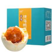 PLUS会员：竹燕青 北海烤海鸭蛋 55g*20枚彩装