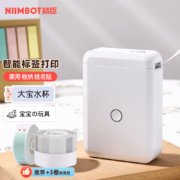 精臣 D110无线蓝牙便携式智能标签打印机 小型热敏打价格标签机不干胶家用便签手账姓名贴手持打印机 D110推荐套装（机器+白色纸+透明纸+可爱趴）