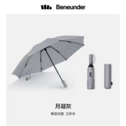 蕉下 自动反向伞 三折伞 6923278523887