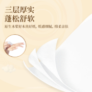 清风 抽纸  纸巾 面巾纸 原木纯品3层120抽*20包软抽 抽取式面巾纸（整箱销售)（新老包装交替发货）母婴可用