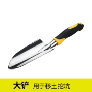 汉轩 花园种花种菜铲子锄头园艺锹耙养花锄锹园林除草农用工具套装 大铲
