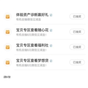 工商银行 完成任务抽立减金