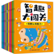 《智趣大闯关》（套装全10册）