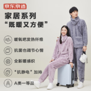 京东京造 WARM-TECH舒暖绒男士睡衣男秋冬季可外穿 发热黑科技 情侣睡衣套装家居服 银灰XL男