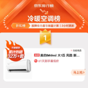 美的(Midea) 大1匹 风酷 新三级能效 变频冷暖 自清洁 壁挂式 空调挂机 京东小家智能家电 KFR-26GW/N8XHC3