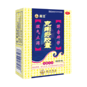 南洋胶囊0.28g*16粒