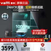 华帝i11142+73B变频油烟机燃气灶套装 24立方 自清洗 5.0KW