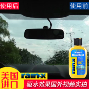 rainx驱水镀膜防雨剂汽车玻璃防雨剂雨敌后视镜驱水剂车玻璃防水汽车防雨膜玻璃水美国进口汽车用品103ml