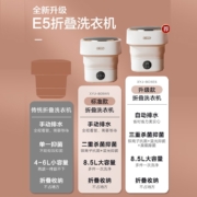 小熊（Bear）迷你洗衣机折叠洗衣机小 婴儿内衣洗衣机小型清洗机便携出差洗衣消毒机带脱水半自动微洗机 升级脱水款丨臭氧除菌+自动排水+8.5L大容量