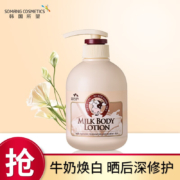 所望（SOMANG）韩国进口小牛奶身体乳女滋润保湿润肤乳 牛奶身体乳500ml